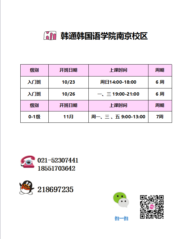 2016年10月份开班计划出炉啦~