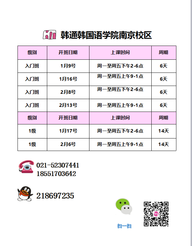 2017年南京大行宫校区寒假班香喷喷的出炉啦！~