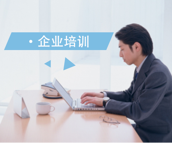韩通韩国语学院企业培训课程
