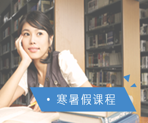 韩通韩国语学院寒暑假课程