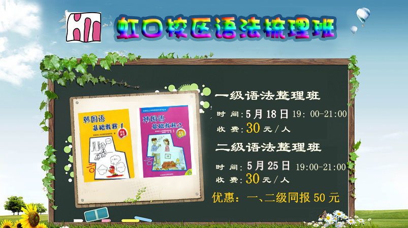 4小时get韩语初级语法，来求虐！！！