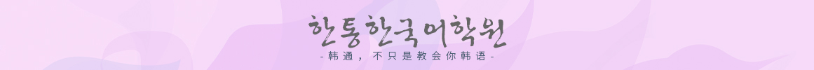 韩通考试指栏