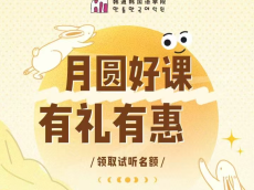 2026年9月新开课程信息